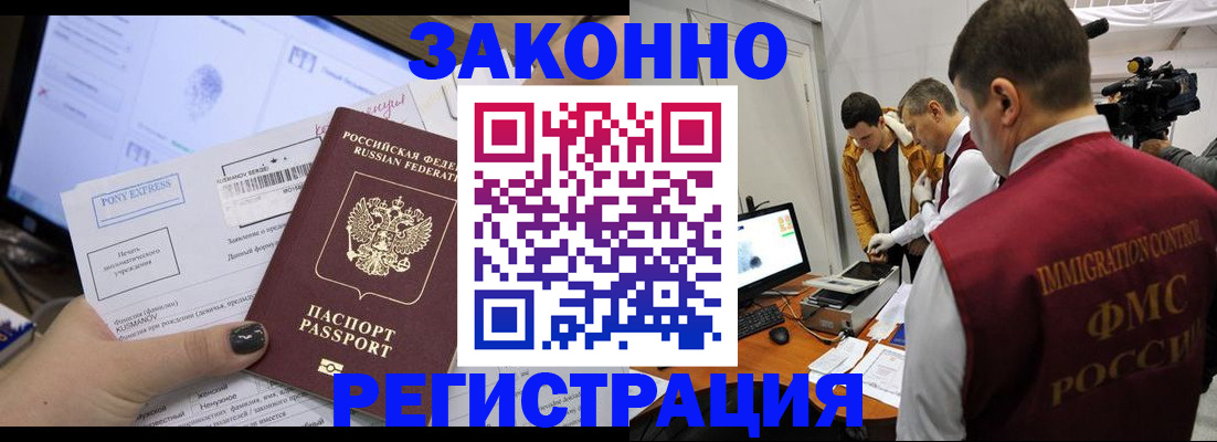 прописка регистрация в Гусиноозёрске