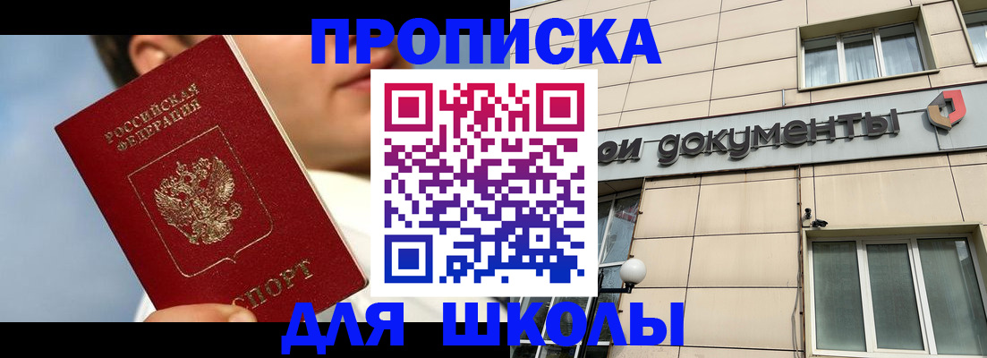 прописка от собственника в Гусиноозёрске