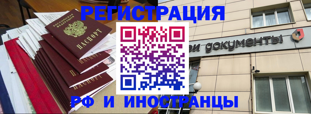регистрация для школы в Гусиноозёрске