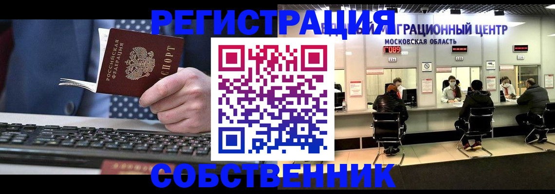 временная регистрация поиск в Гусиноозёрске